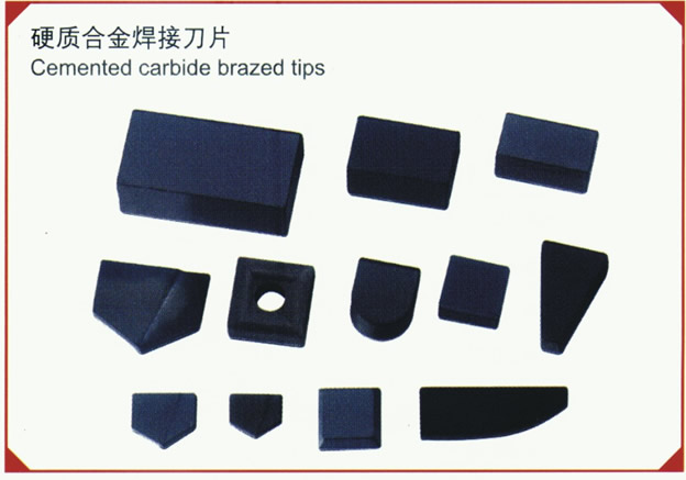 硬質合金焊接刀片