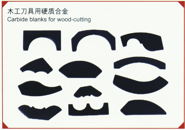 木工刀具用硬質合金